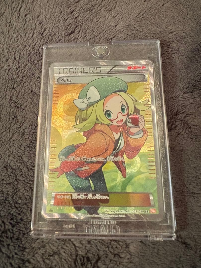 ポケモンカード ベル SR BW6 コールドフレア 063/059