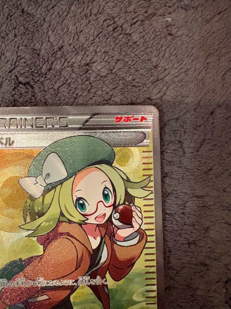 ポケモンカード ベル SR BW6 コールドフレア 063/059