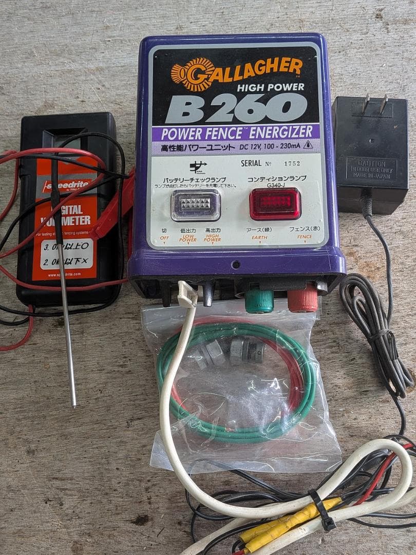 Gallagher社 ガラガーパワーユニット B260 超強力電気牧柵器