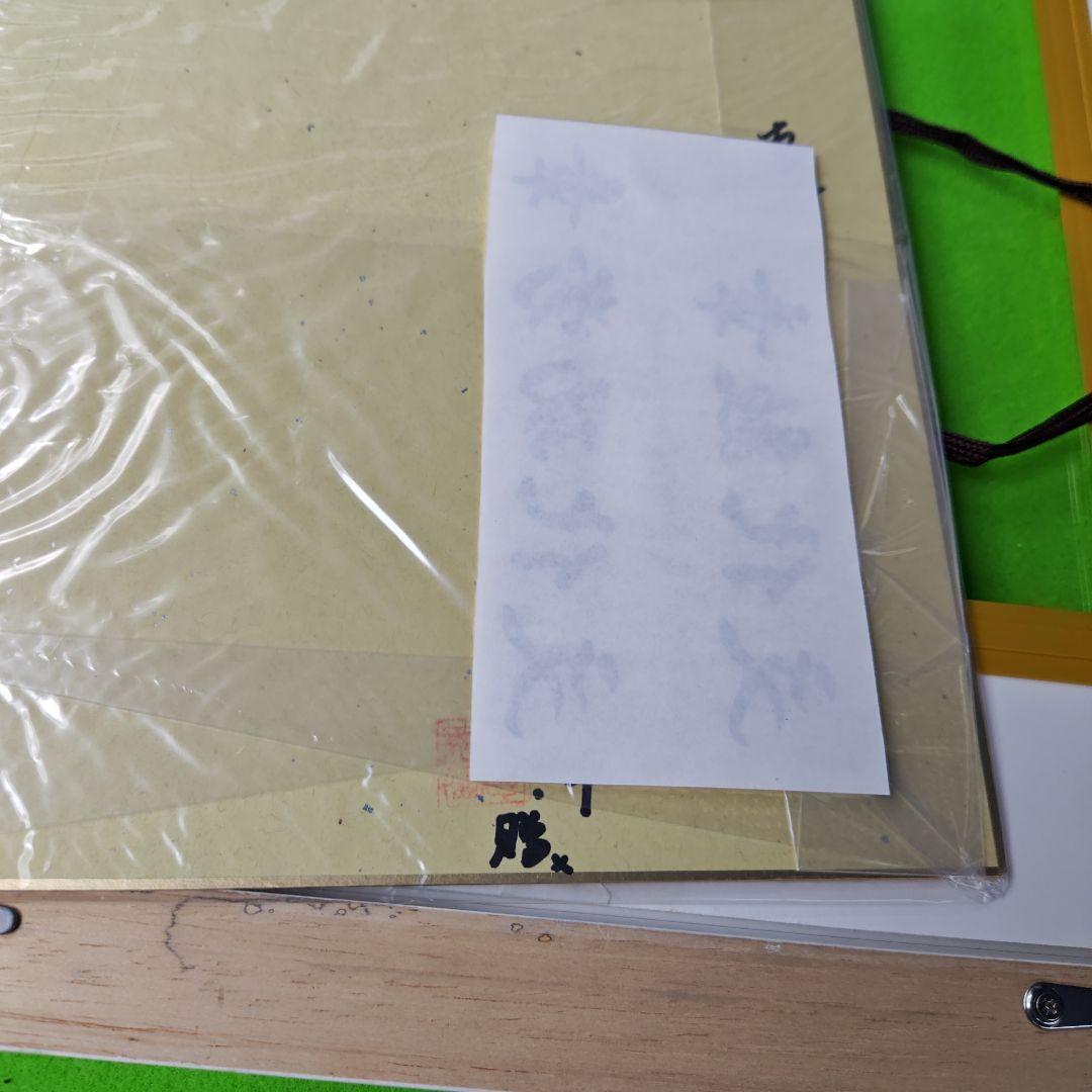 最終価格、レア限定品 高倉健さんの直筆サイン色紙、 新品オリジナル額付き