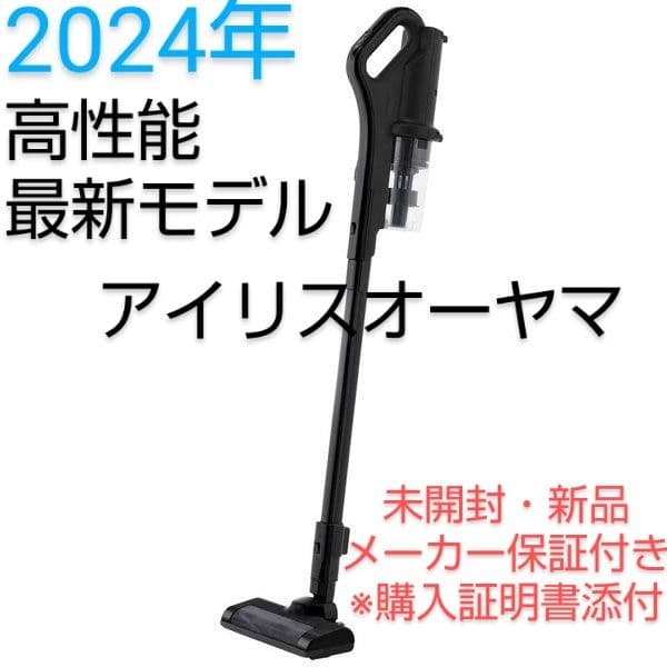 掃除機 コードレス アイリスオーヤマ サイクロン 車内掃除 新品 未使用 B18