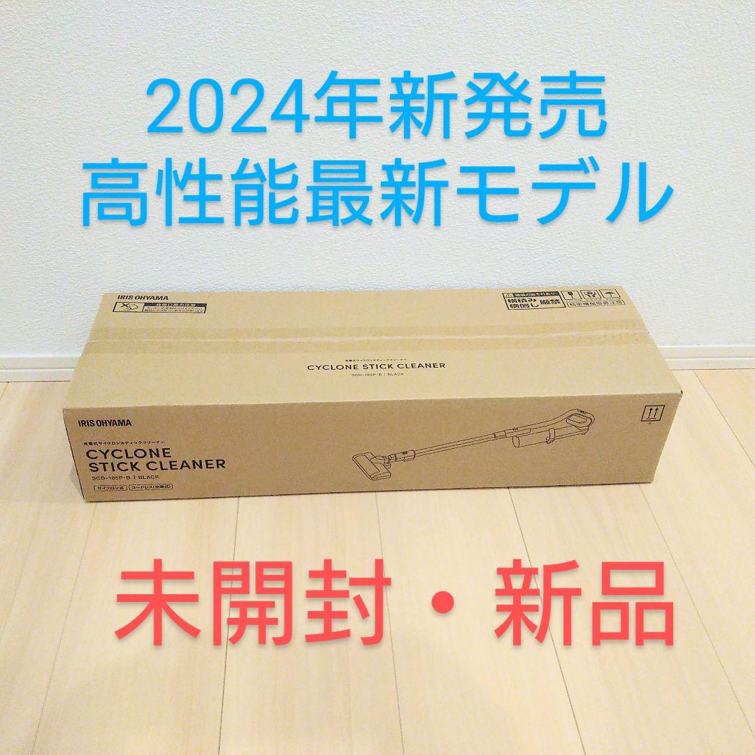 掃除機 コードレス アイリスオーヤマ サイクロン 車内掃除 新品 未使用 B18