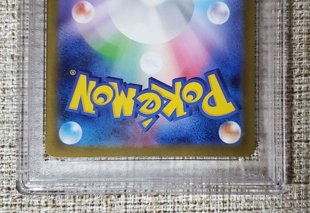 【PSA10】ミュウex SAR sv2a 205/165 ポケモンカード151