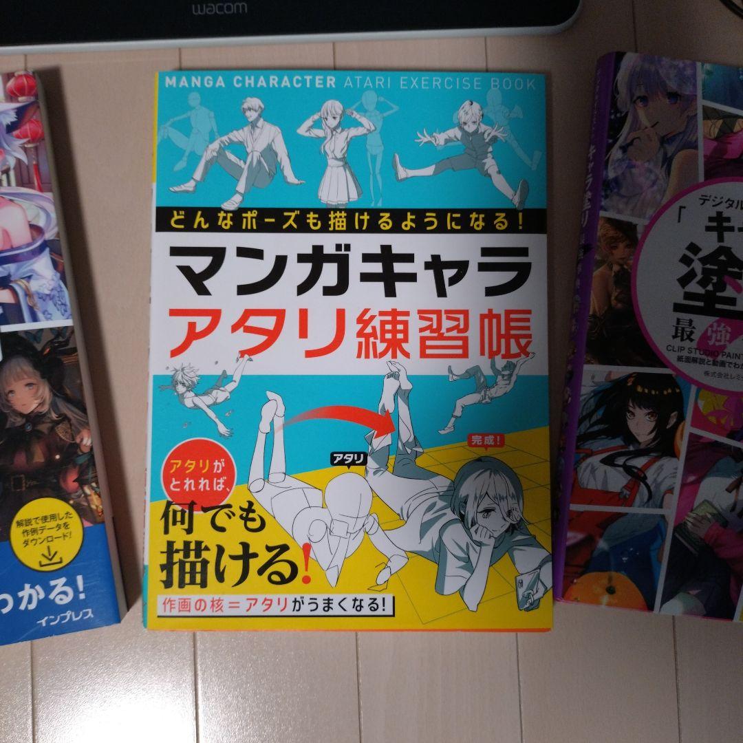 Wacom ペンタブレット本体 約13.3インチ 参考本付き