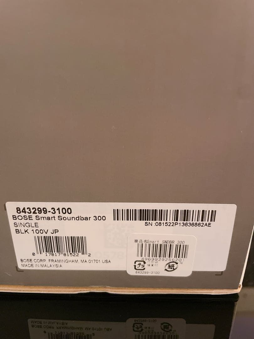 Bose Smart Soundbar 300 スマートサウンドバー 【新品】