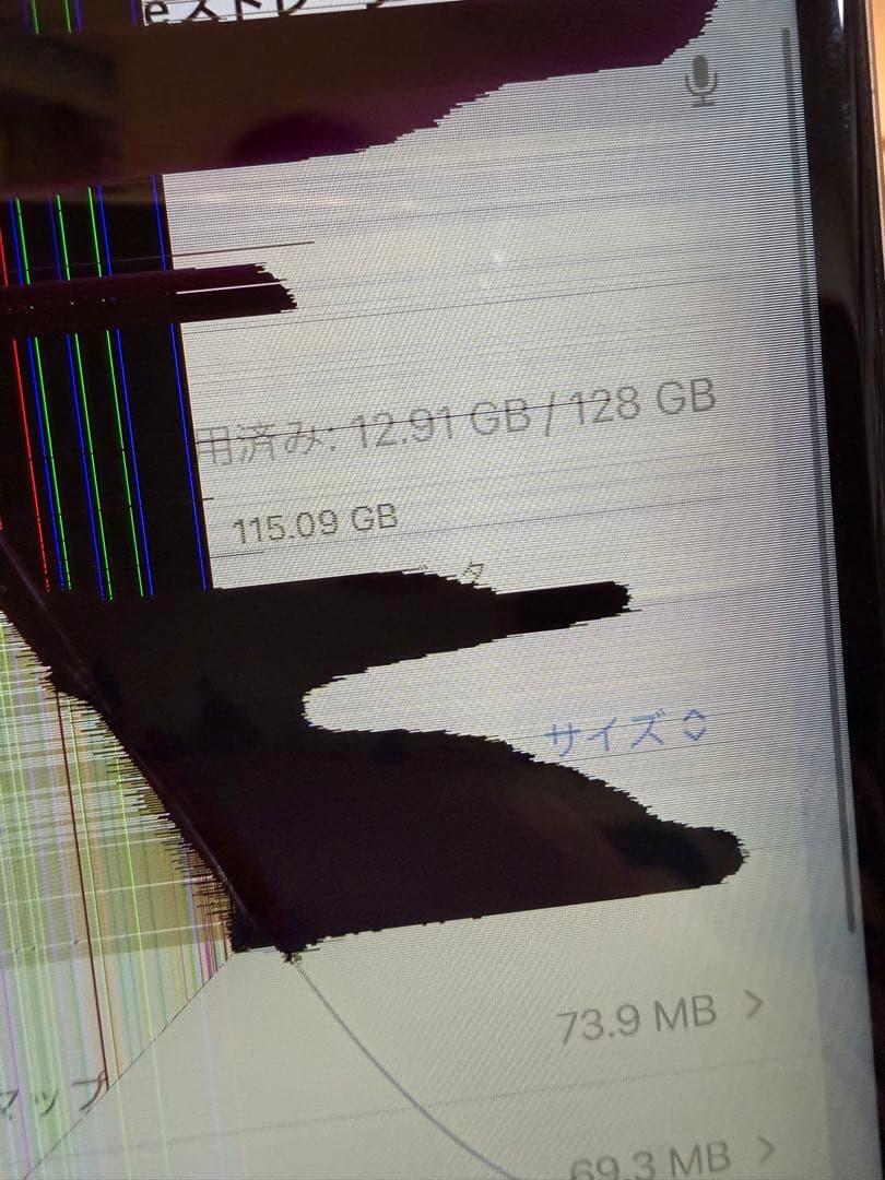 iPhone11 128GB 画面割れ