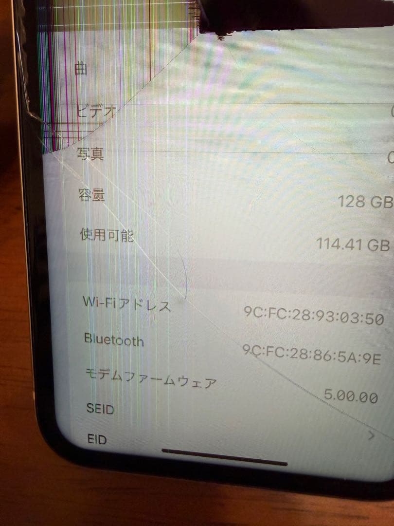 iPhone11 128GB 画面割れ