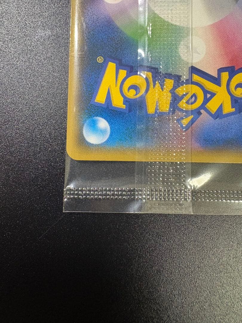 ポケモンカード ピカチュウ イオン 限定 プロモ 新品未開封 Pikachu