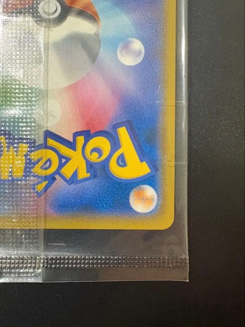 ポケモンカード ピカチュウ イオン 限定 プロモ 新品未開封 Pikachu