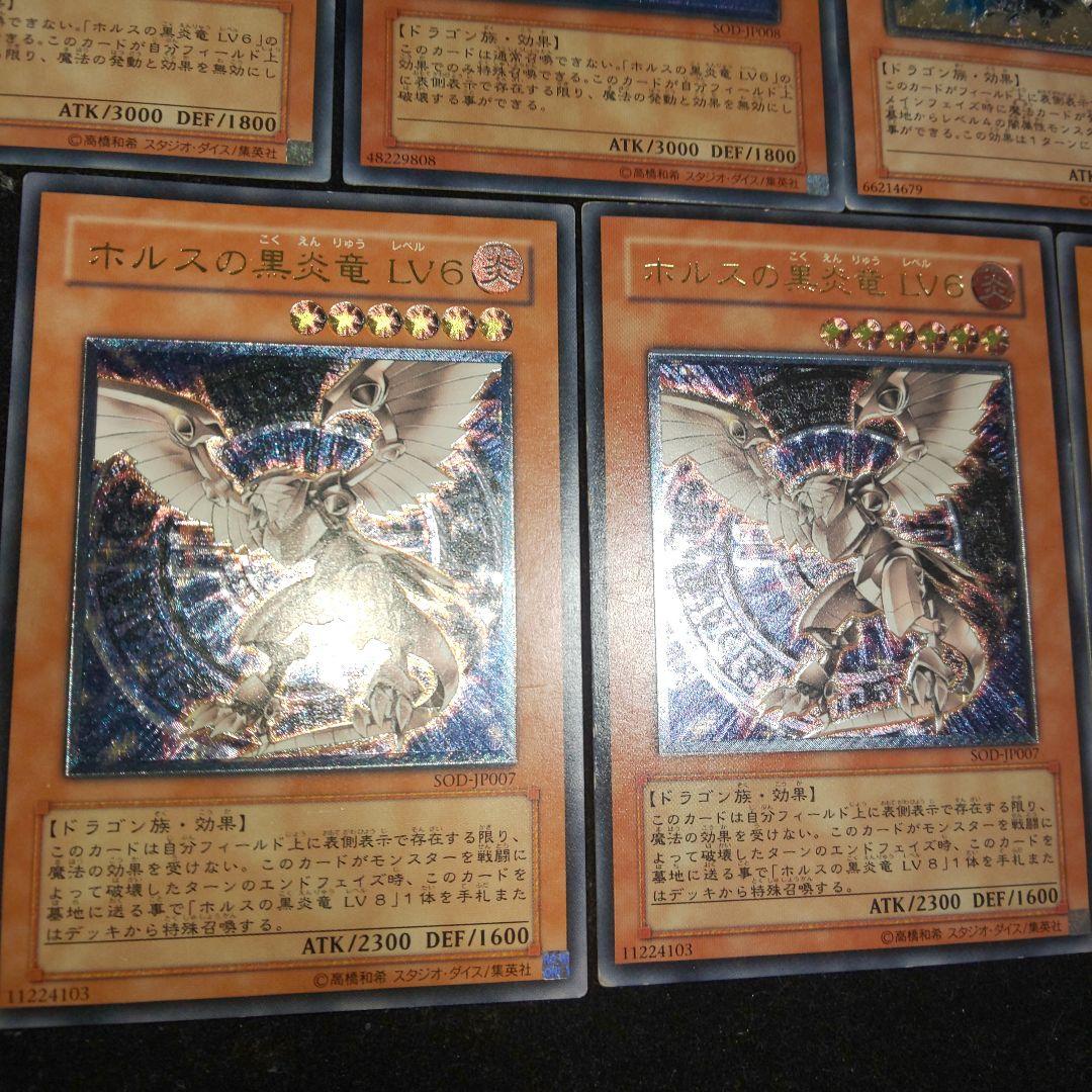 ホルスの黒炎竜 レリーフセット