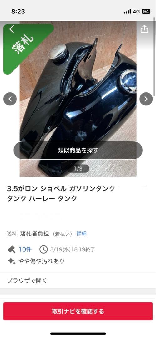 分割タンク　ショベル