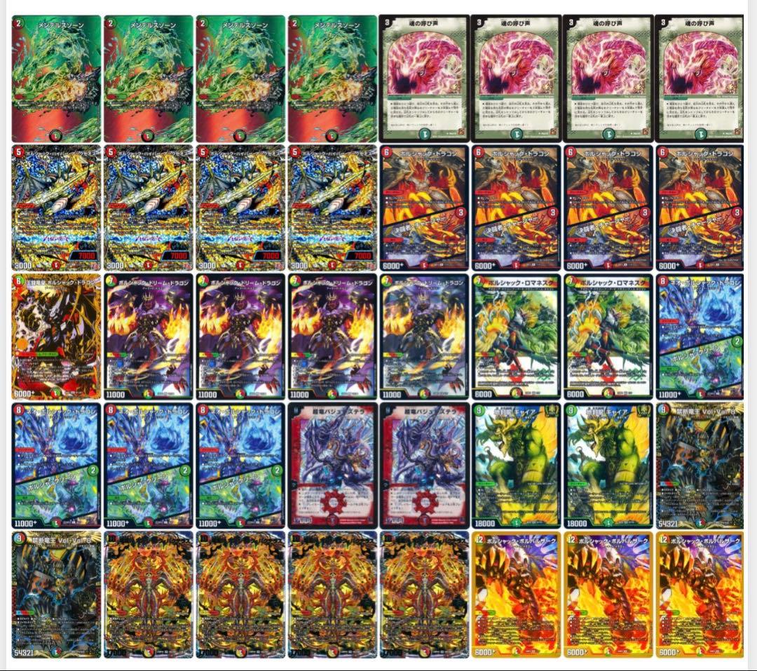 デュエルマスターズ 引退品 デッキ シングルカード