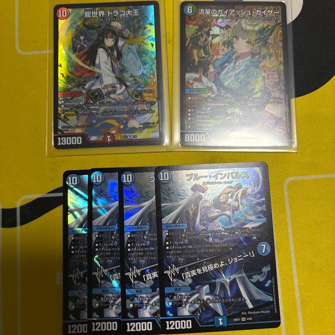 デュエルマスターズ 引退品 デッキ シングルカード
