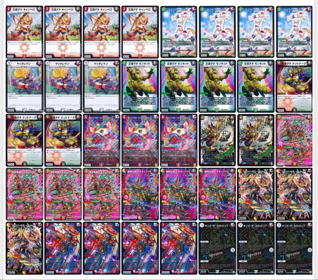 デュエルマスターズ 引退品 デッキ シングルカード