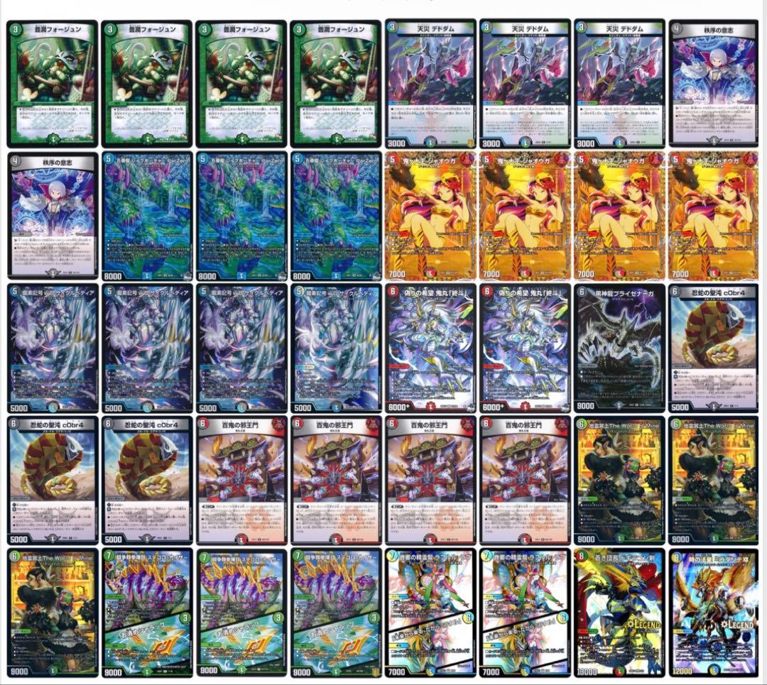 デュエルマスターズ 引退品 デッキ シングルカード