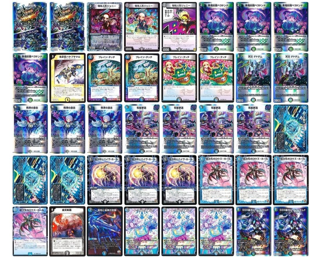 デュエルマスターズ 引退品 デッキ シングルカード