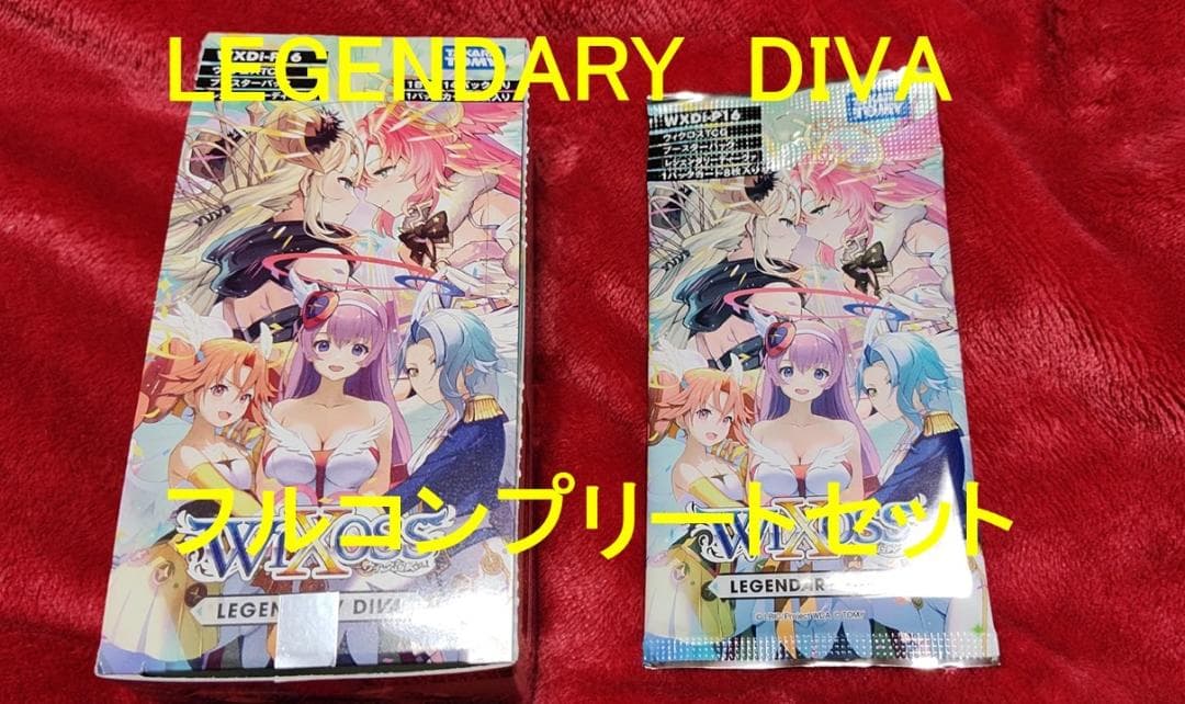 ウィクロス　WIXOSS　LEGENDARY　DIVAフルコンプセット