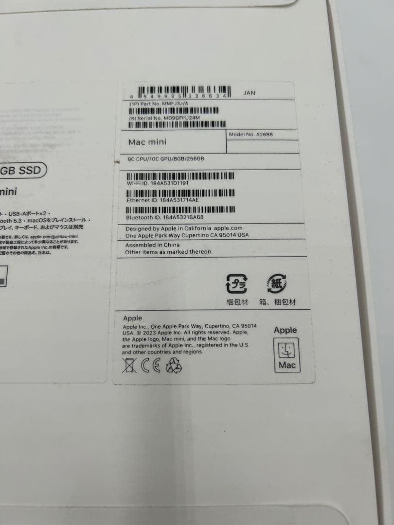 【新品】MacminiM2チップ8コアCPU10コアGPUメモリMMFJ3J/A