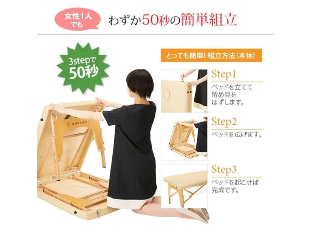 World JB 折りたたみ マッサージベッド ライトブラウン　ケースあり
