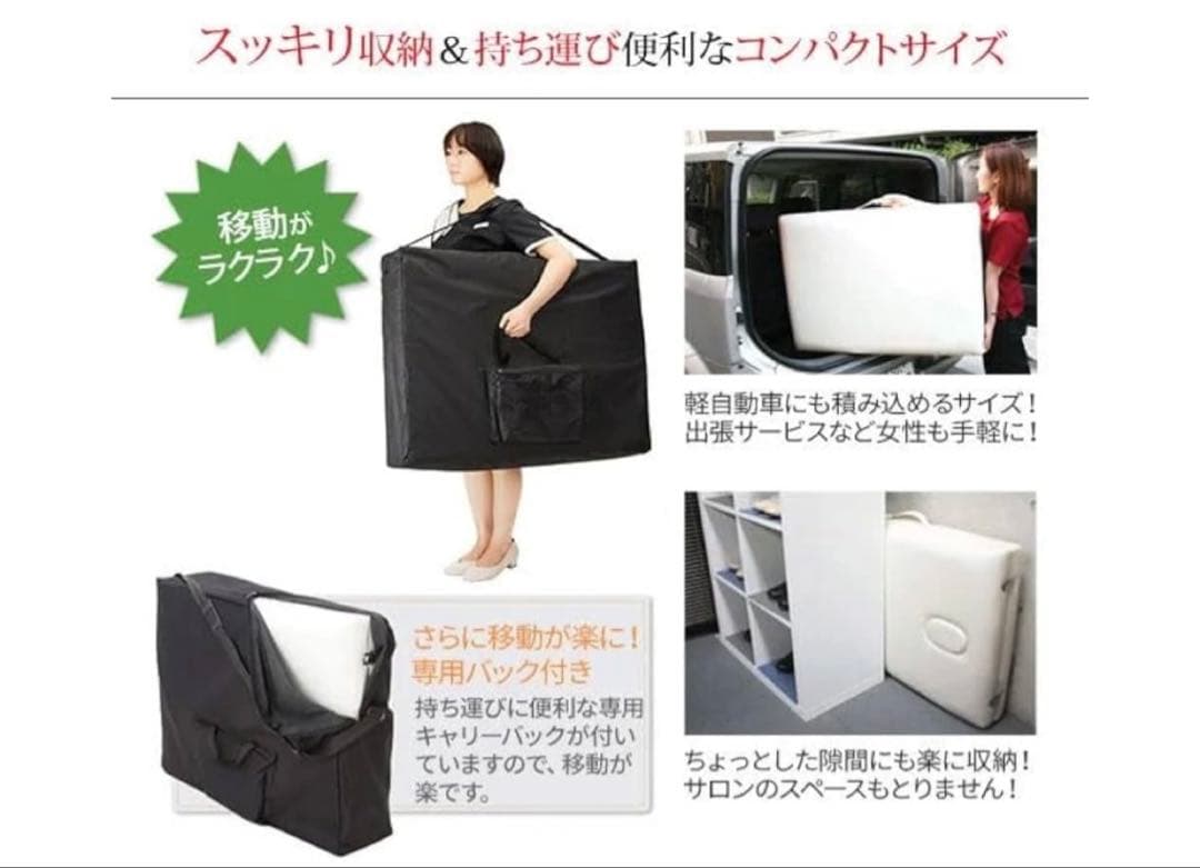 World JB 折りたたみ マッサージベッド ライトブラウン　ケースあり