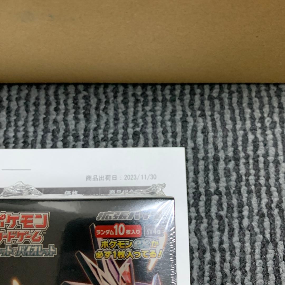 シャイニートレジャーEX シュリンク付