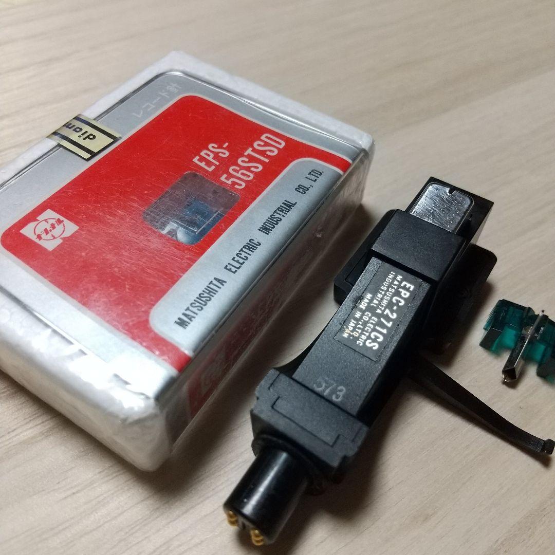 テクニクス EPC-271CS+未使用 交換針 ナショナル EPS-56STSD