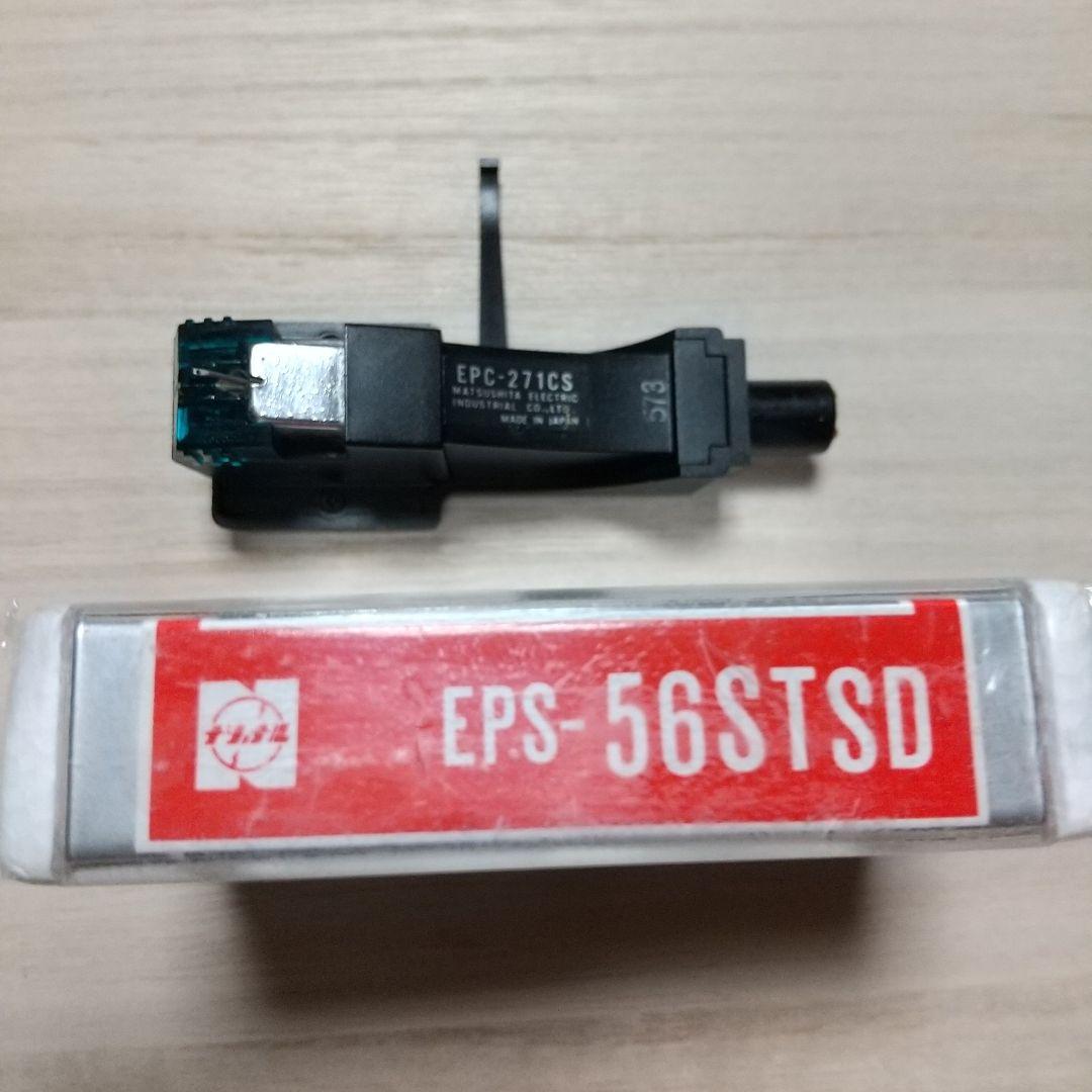 テクニクス EPC-271CS+未使用 交換針 ナショナル EPS-56STSD