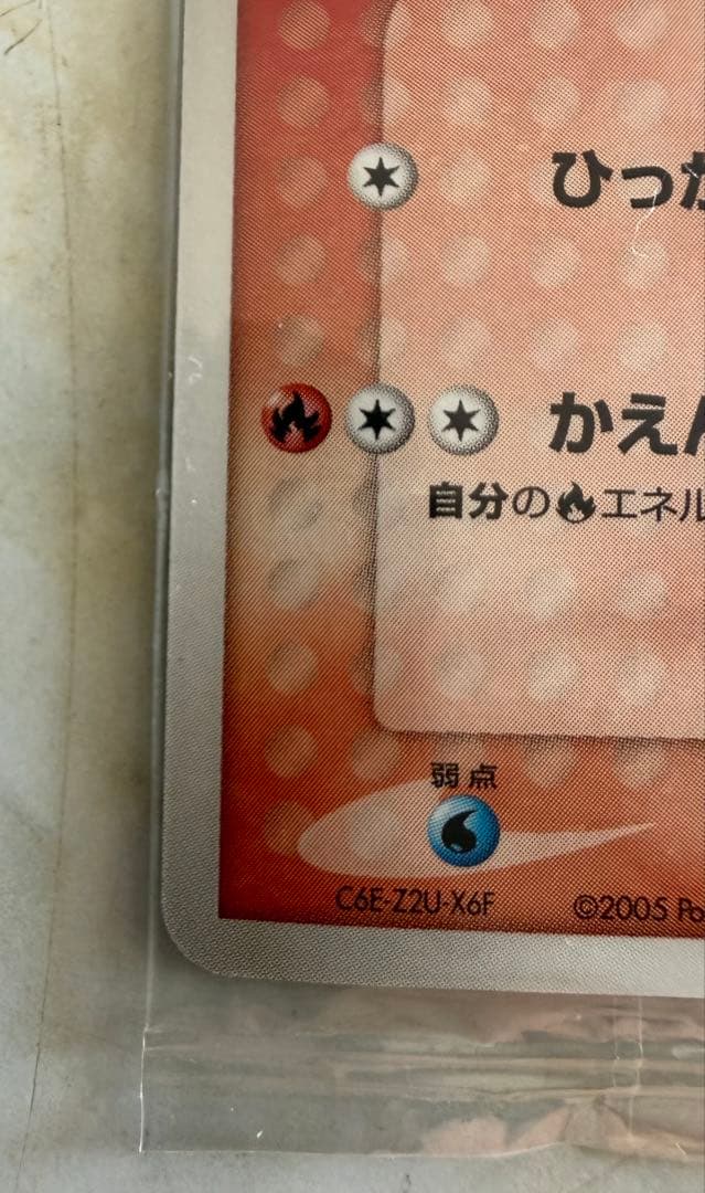 ポケパークのアチャモ プロモ 047/PCG-P ポケモンカード