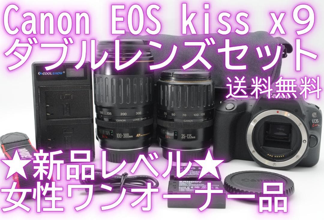 ★新品級⑦★初売りSALE★ Canon EOS Kiss x9 ダブル