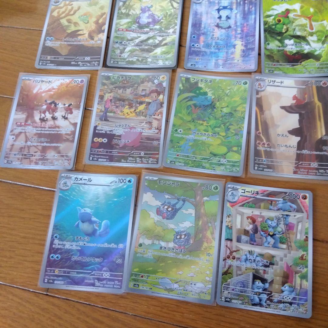 断捨離中　151　ARコンプ18種類　1セット　　@433