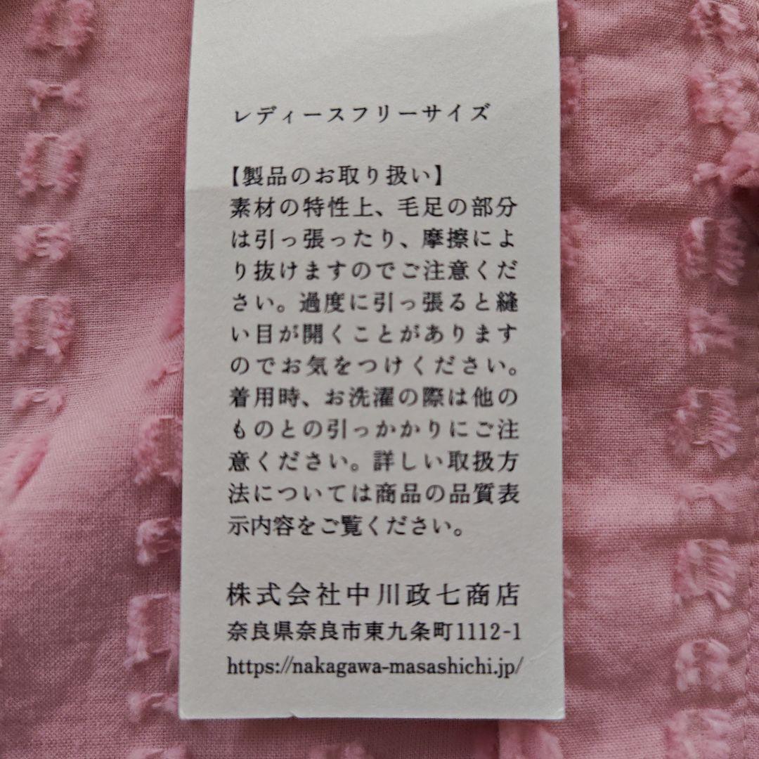 最終価格　中川政七商店 ぼかし染の羽織ブラウス　美しいピンク