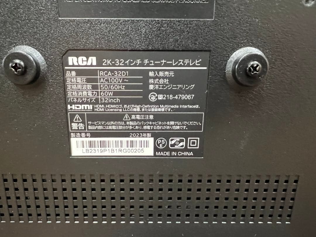 RCA チューナーレステレビ 32V型 　RCA-32D1
