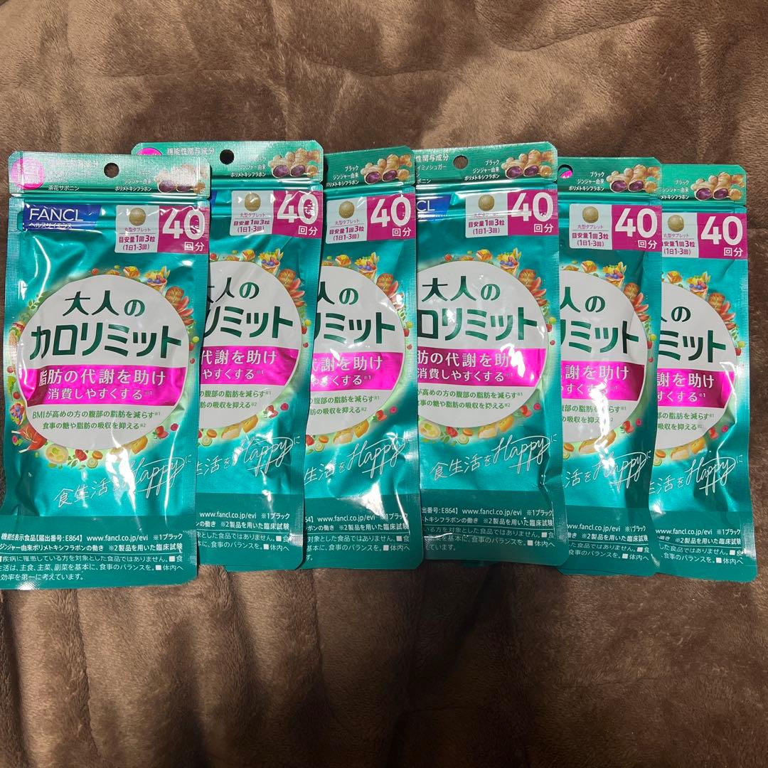 FANCL 大人のカロリミット 40粒×6袋