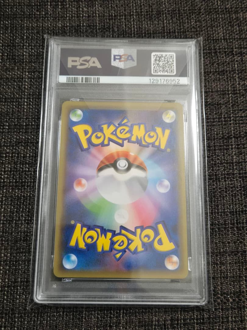 リザードンVMAX #308 PSA 10 SHINY STAR V