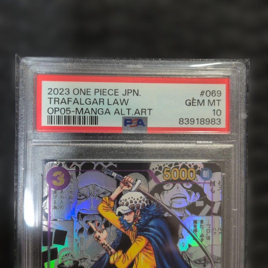 【PSA10】トラファルガー・ロー SR コミパラ OP05-069　ワンピース