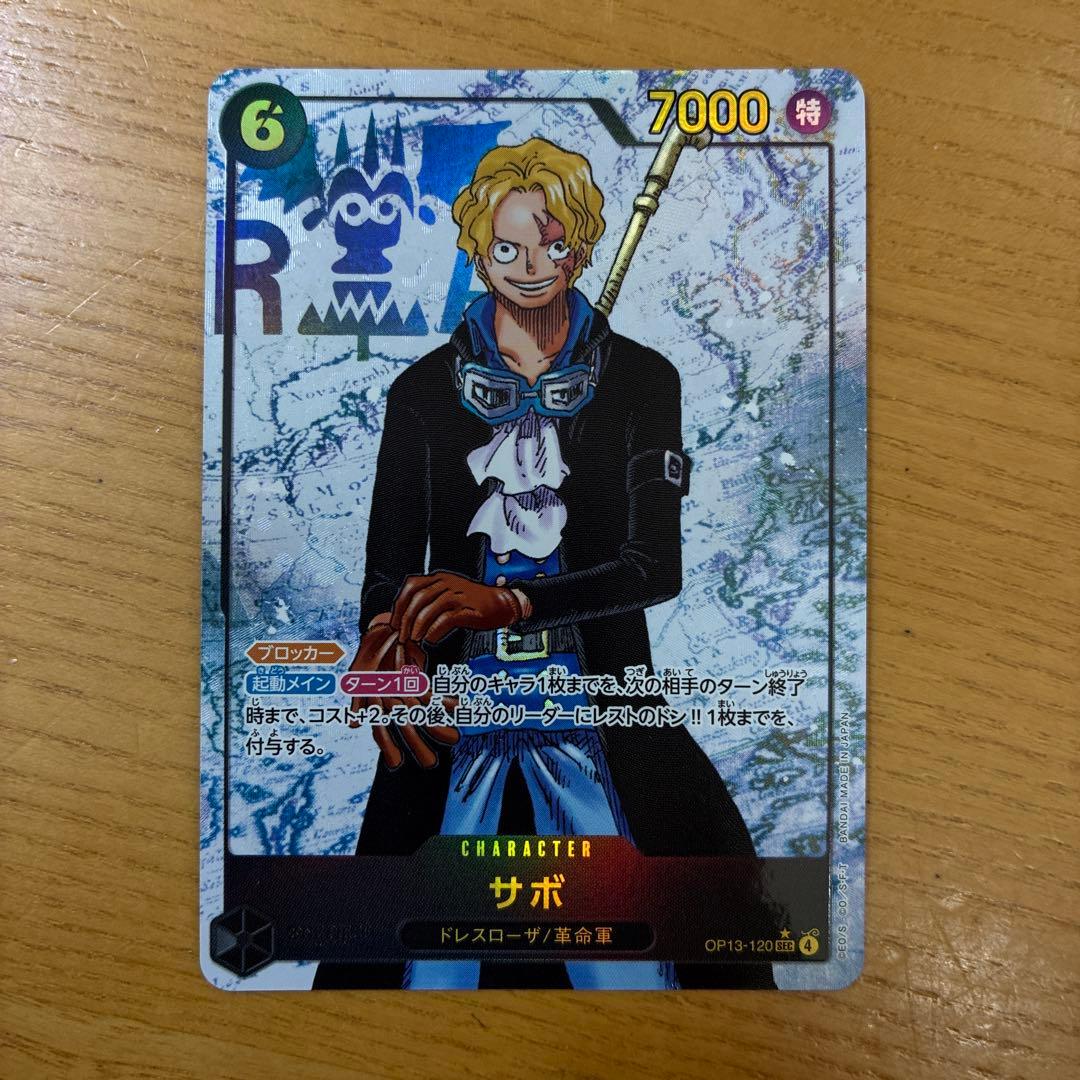 ワンピースカード　シークレットパラレル　ルフィ　エース　サボ　3枚セット