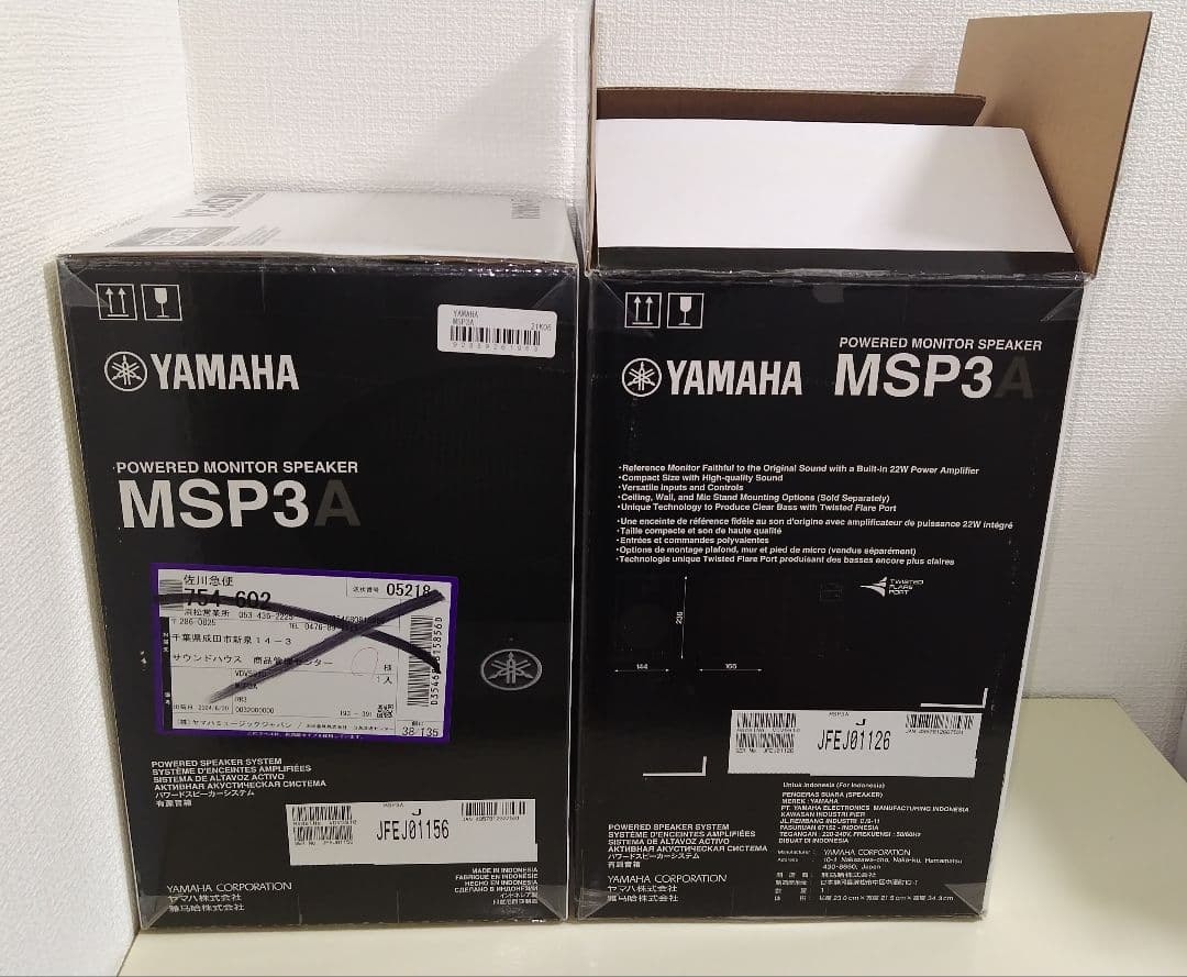 YAMAHA MSP3A ペア ※商品説明要確認