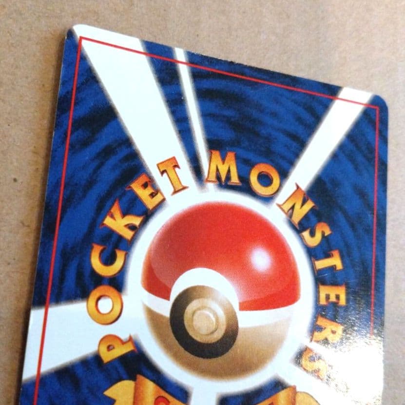 わるいヤドラン　旧裏 ★ 第4弾拡張パック ロケット団