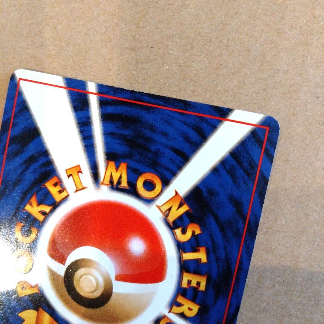 わるいヤドラン　旧裏 ★ 第4弾拡張パック ロケット団