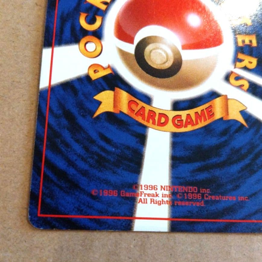 わるいヤドラン　旧裏 ★ 第4弾拡張パック ロケット団