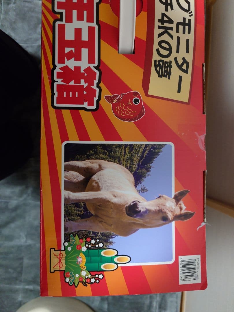 【完全未開封】ヨドバシ 2026年 ゲーミングモニター27インチ4Kの夢