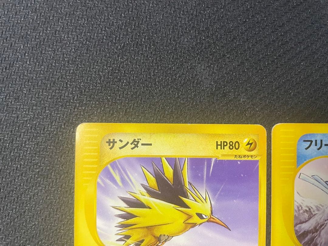 【希少】サンダー フリーザー ファイヤー プロモトレーナーズマガジン