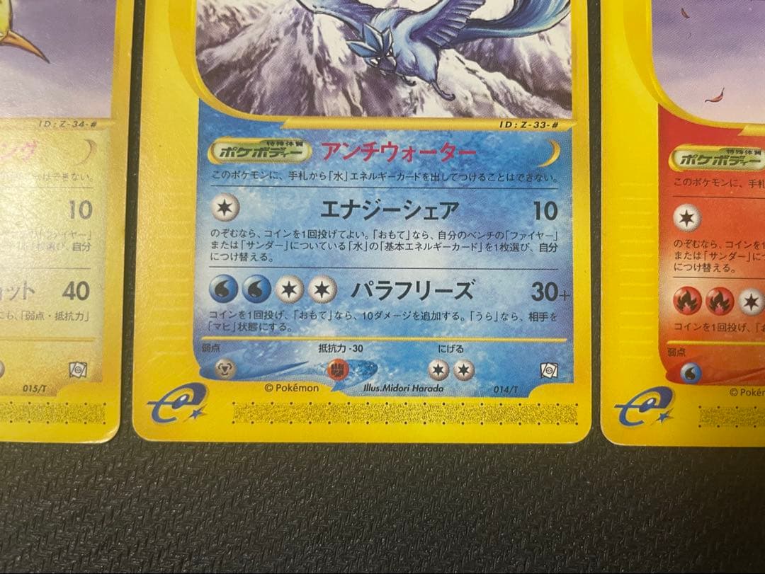 【希少】サンダー フリーザー ファイヤー プロモトレーナーズマガジン