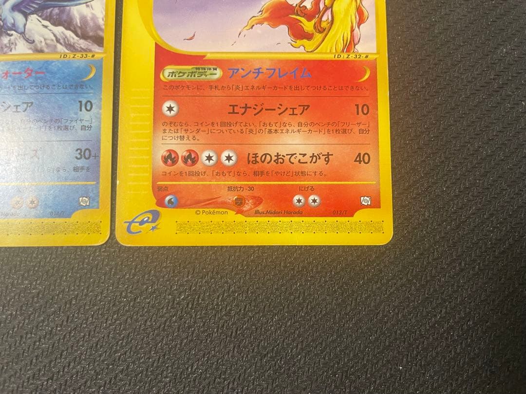 【希少】サンダー フリーザー ファイヤー プロモトレーナーズマガジン