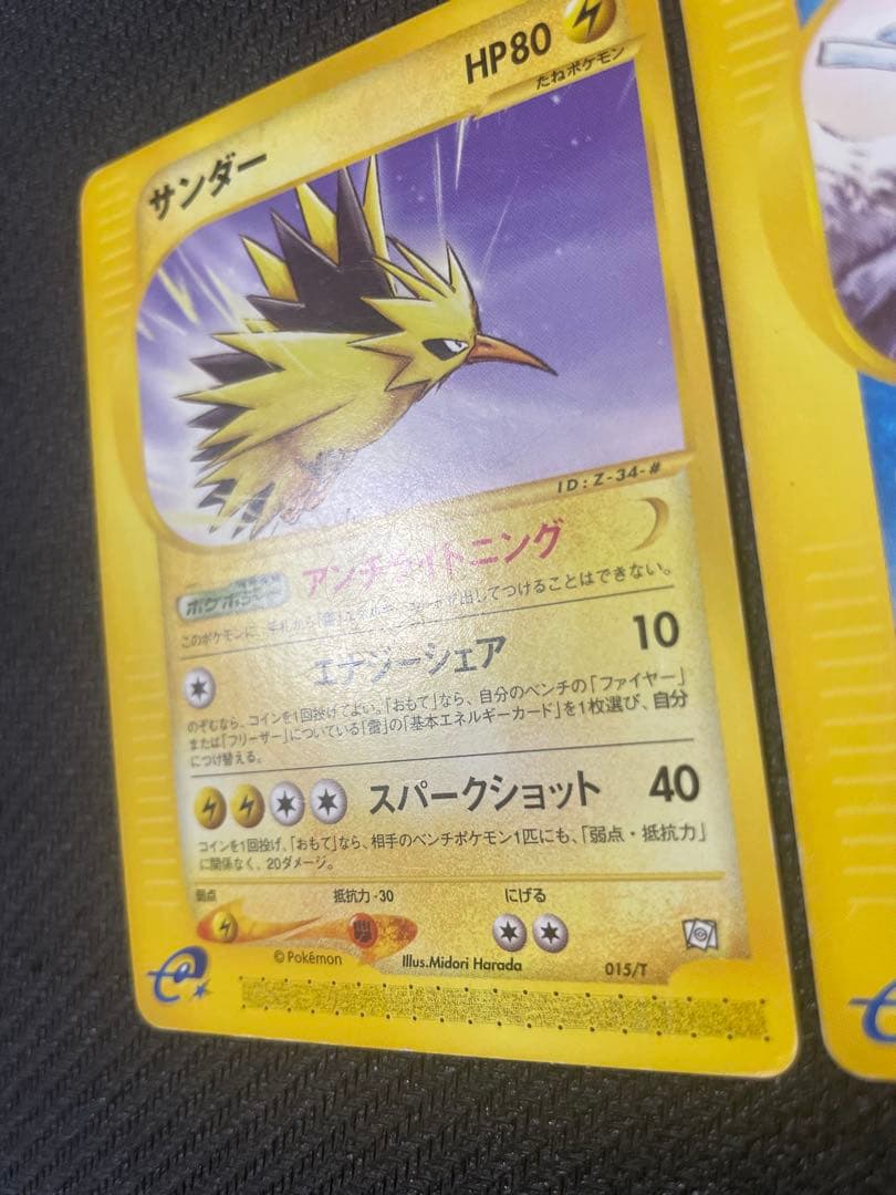 【希少】サンダー フリーザー ファイヤー プロモトレーナーズマガジン