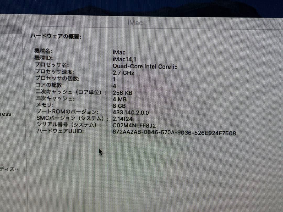 iMac （21.5-inch, Late 2013）メモリ8G HDD 1TB