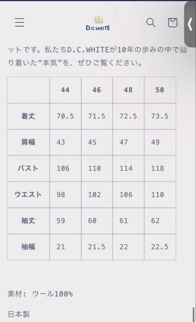 【新品未使用】D.C.WHITE Decade ネイビー 46