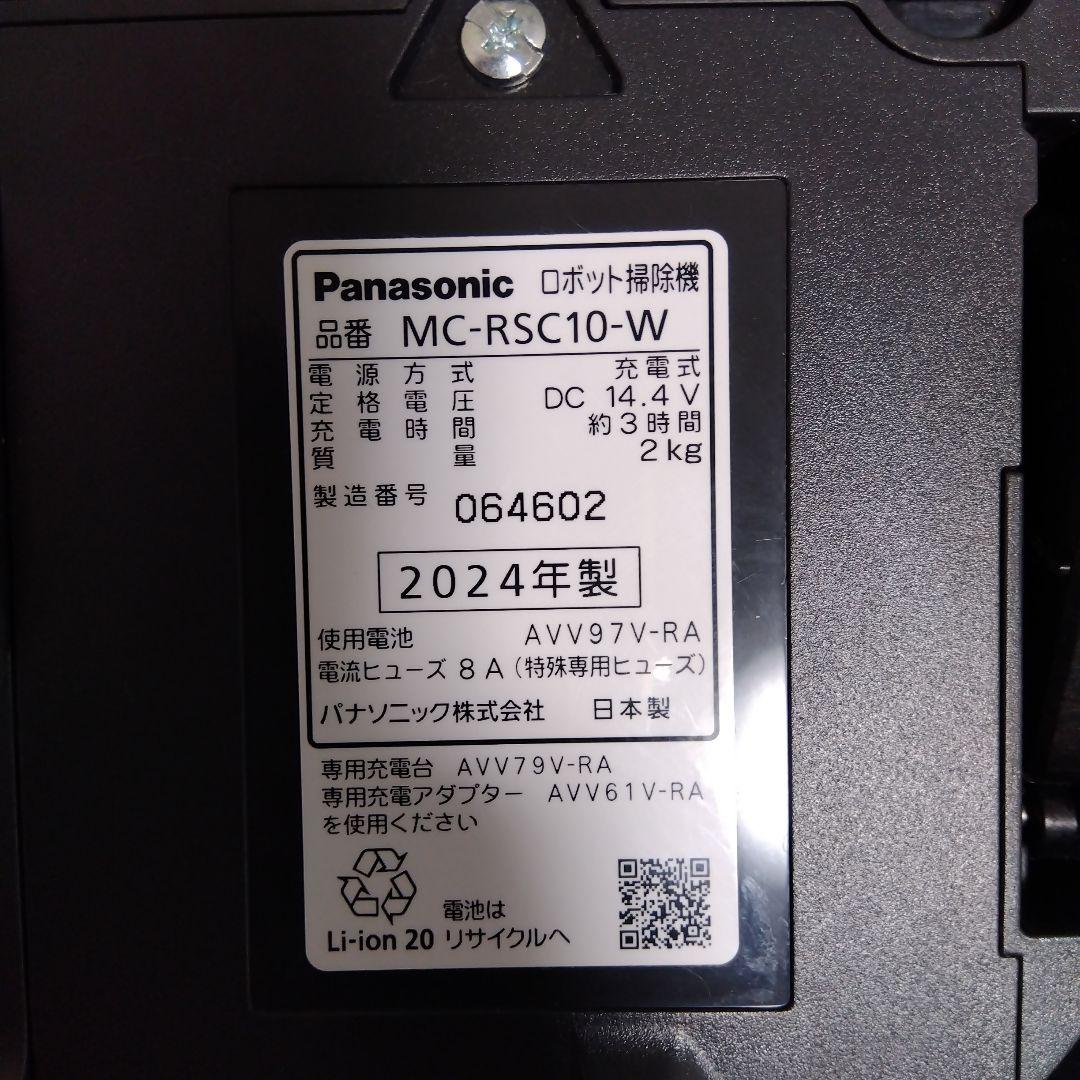 Panasonic RULO mini MC-RSC10 本体