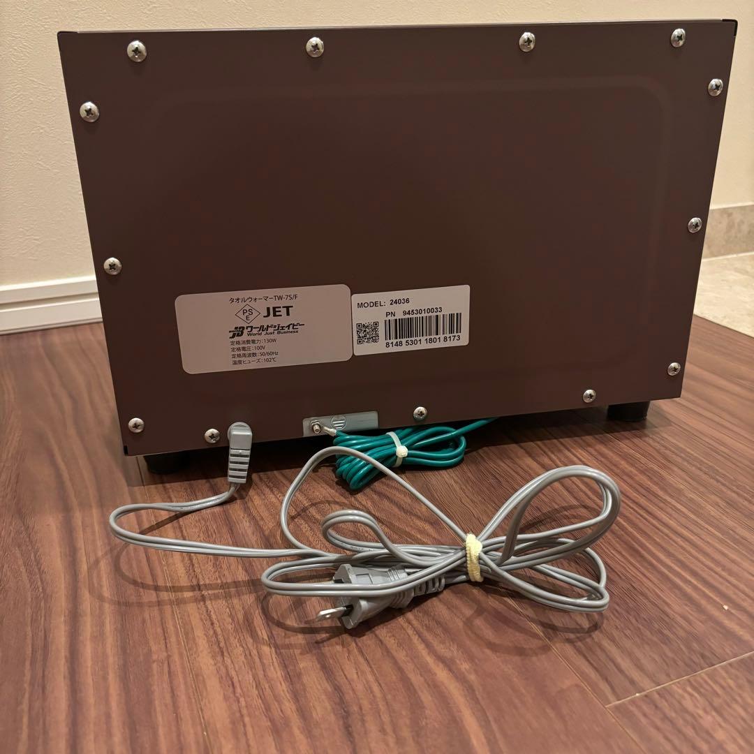 タオルウォーマー　コンパクト