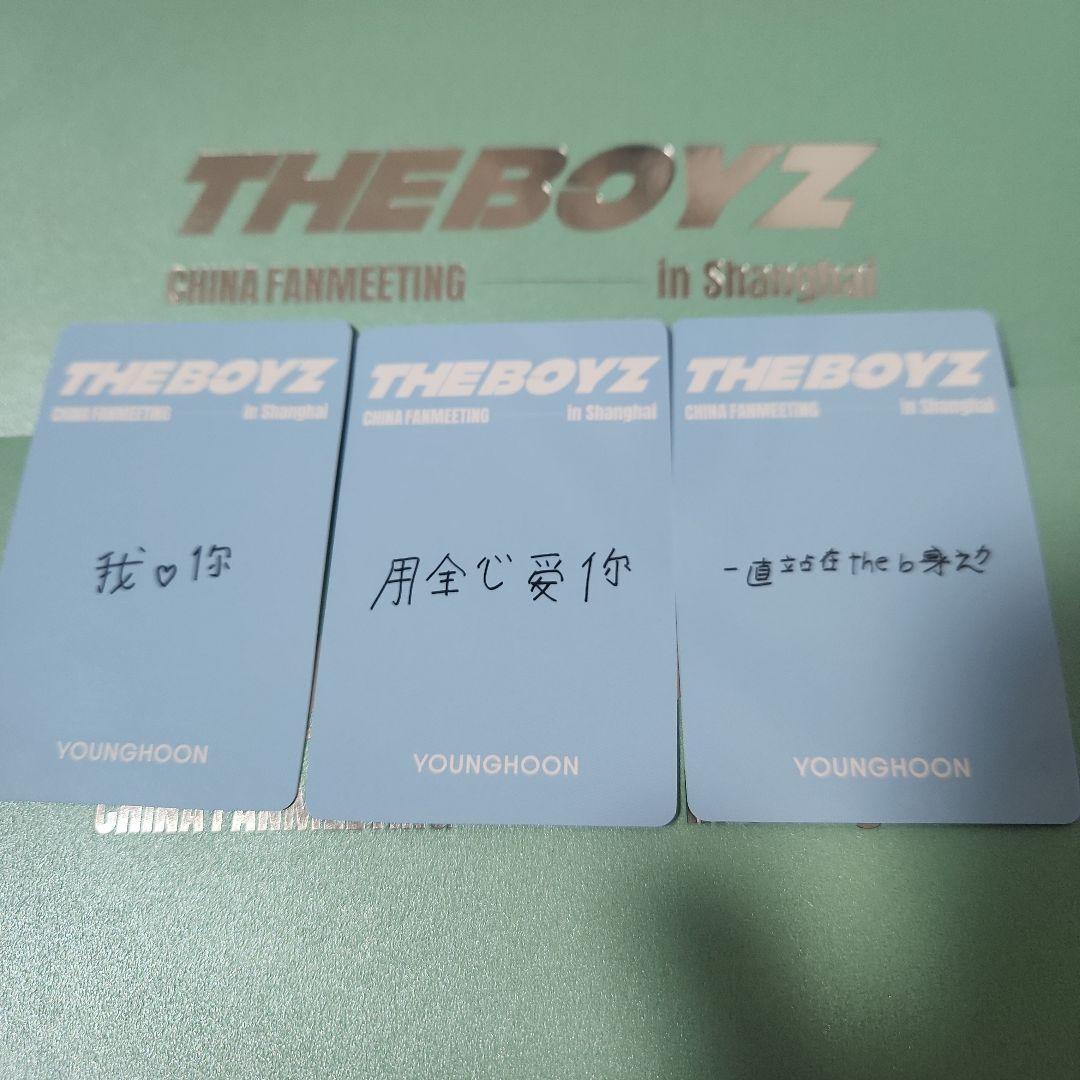 THE BOYZ ヨンフン　中国ペンミ　入場特典　トレカ 上海　ドボイズ